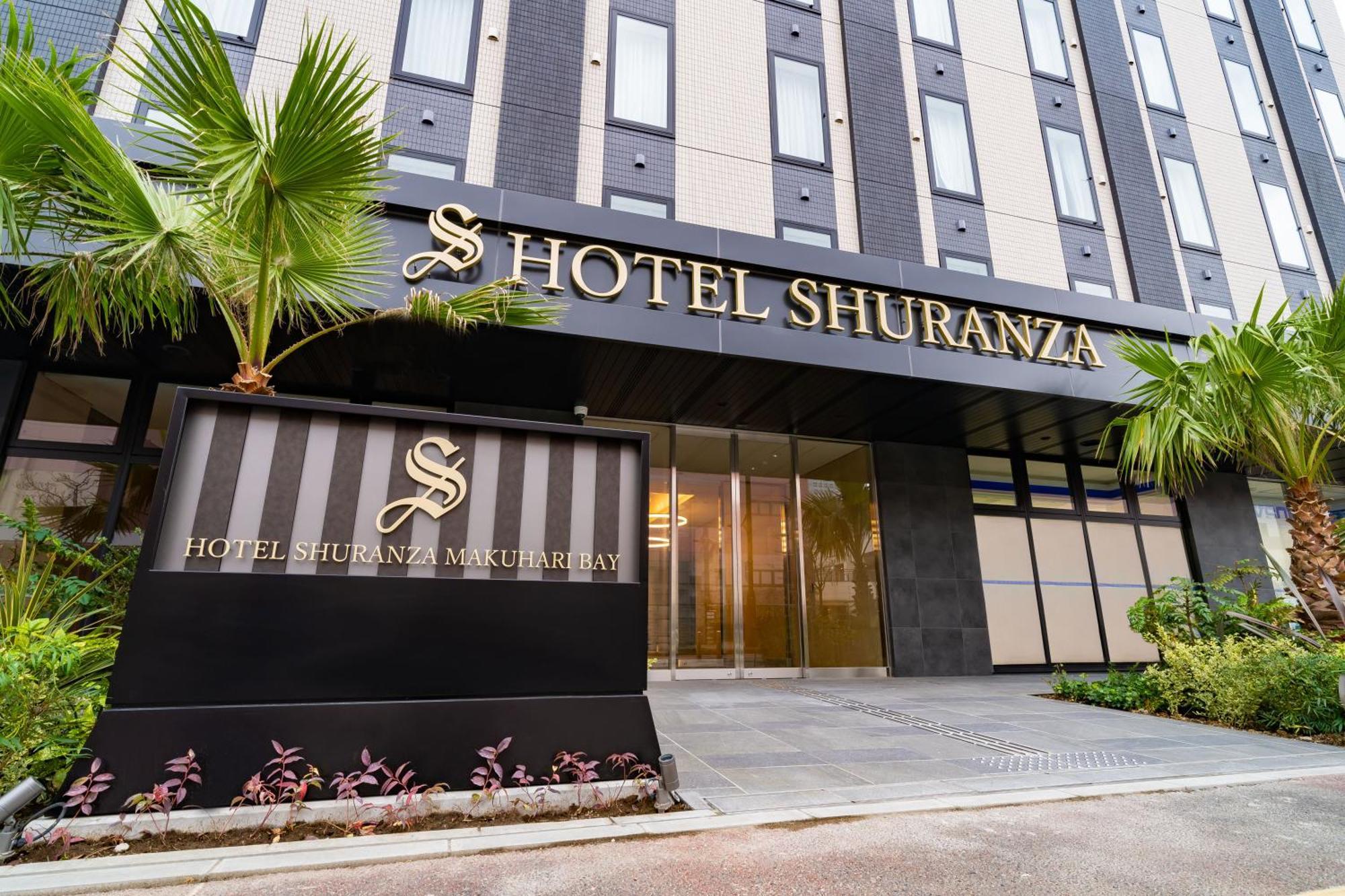 צ'יבה Hotel Shuranza Makuhari Bay מראה חיצוני תמונה